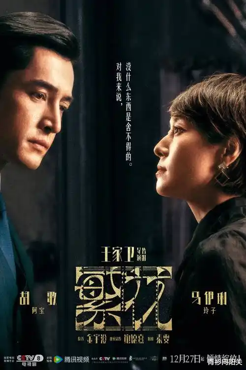 老剧集上海滩剧照